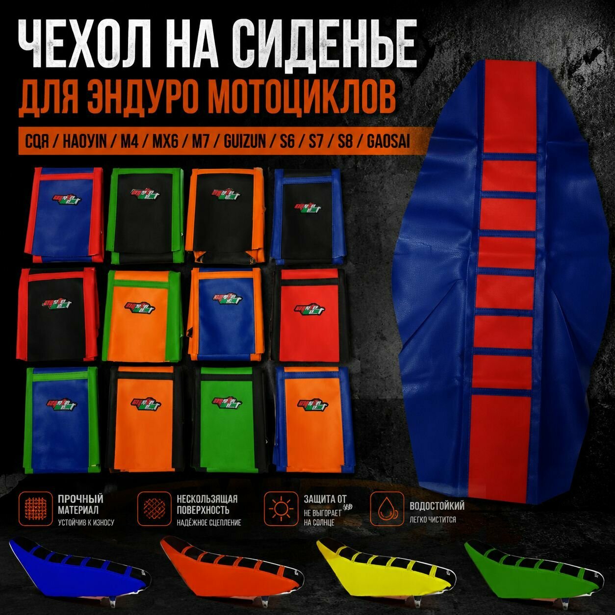 Чехол сиденья на CQR Hailing черный, противоскользящая и солнцезащитная кожа