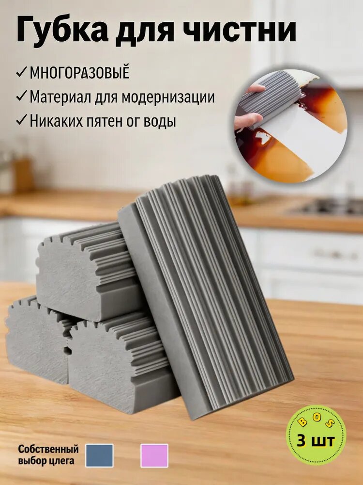 Губка Щетка для уборки, Искусственный латекс, 3 шт.