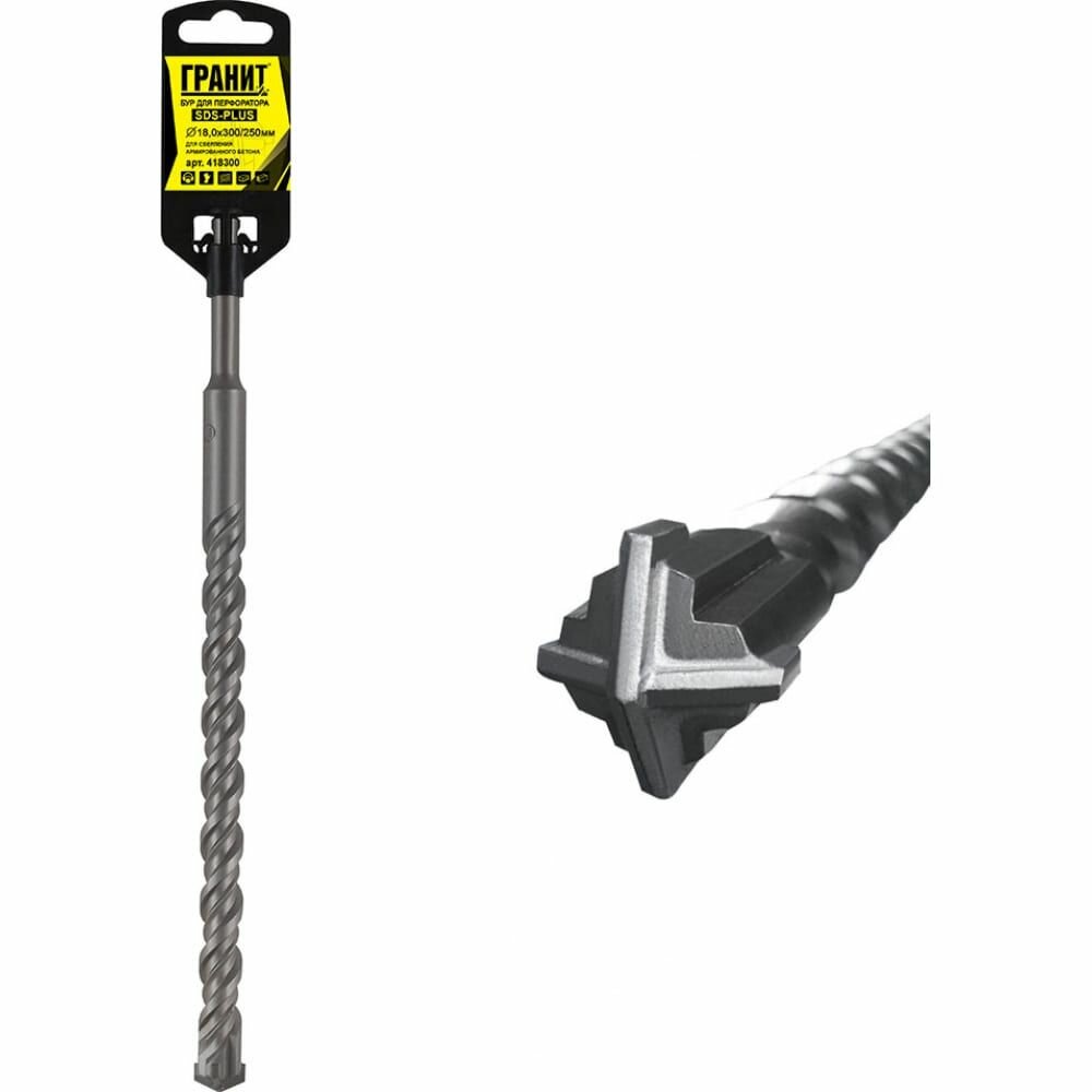 Гранит БУР SDS-PLUS Quadro-X 18,0х300/250 418300