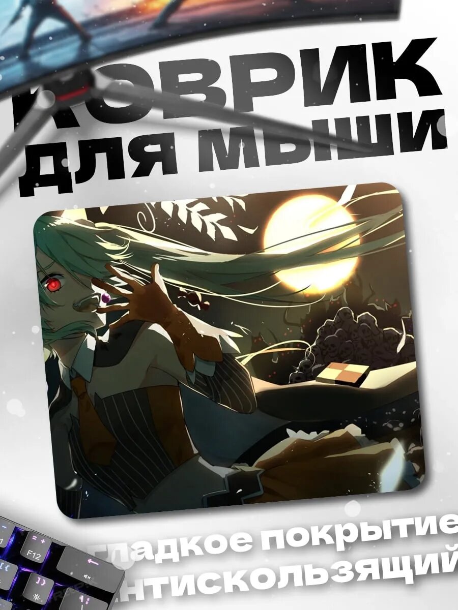 Коврик для мыши Мику в полнолуние