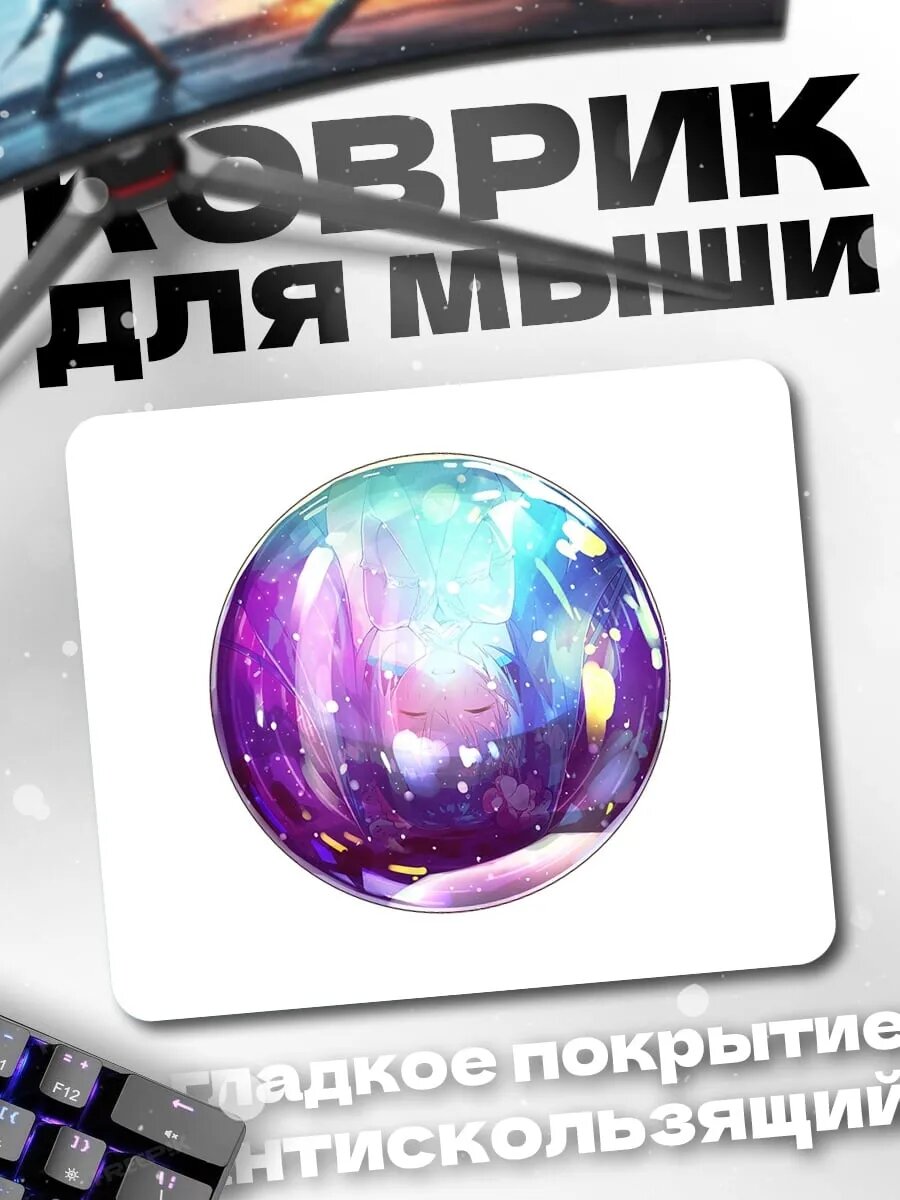 Коврик для мыши космический шар