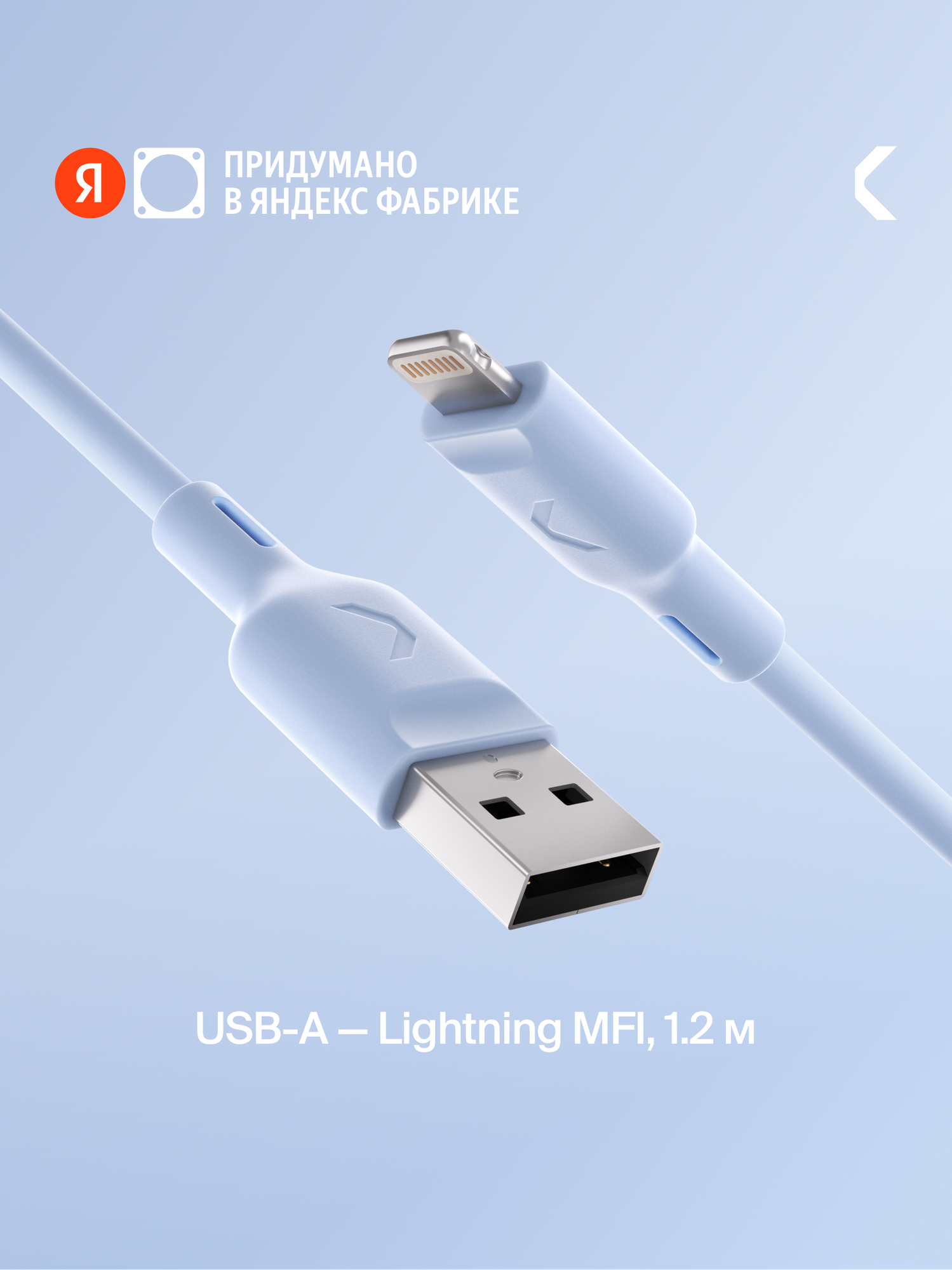 Кабель COMMO Jelly USB Type-A - Lightning MFI, 1,2 м Голубой