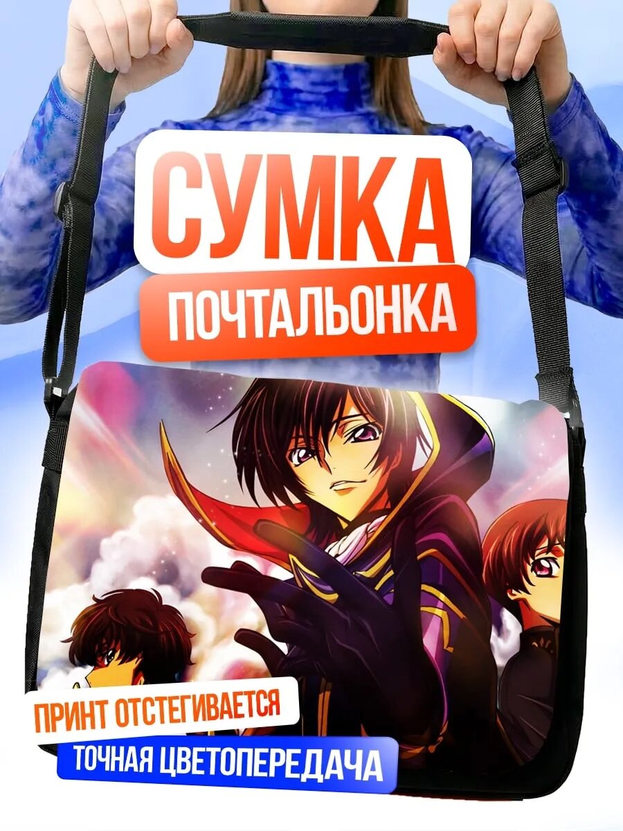 Сумка кросс-боди
