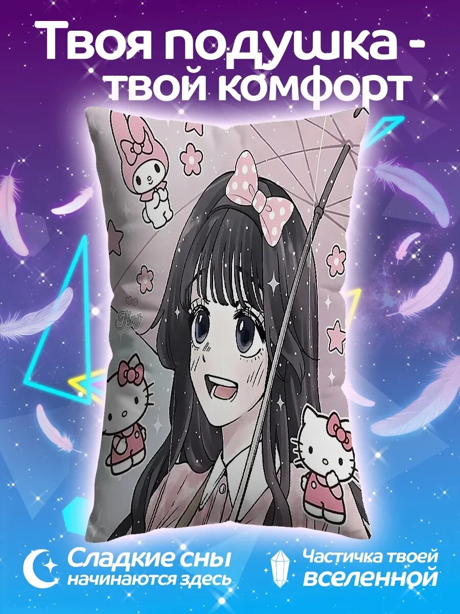 Подушка дакимакура Девушка с Hello Kitty