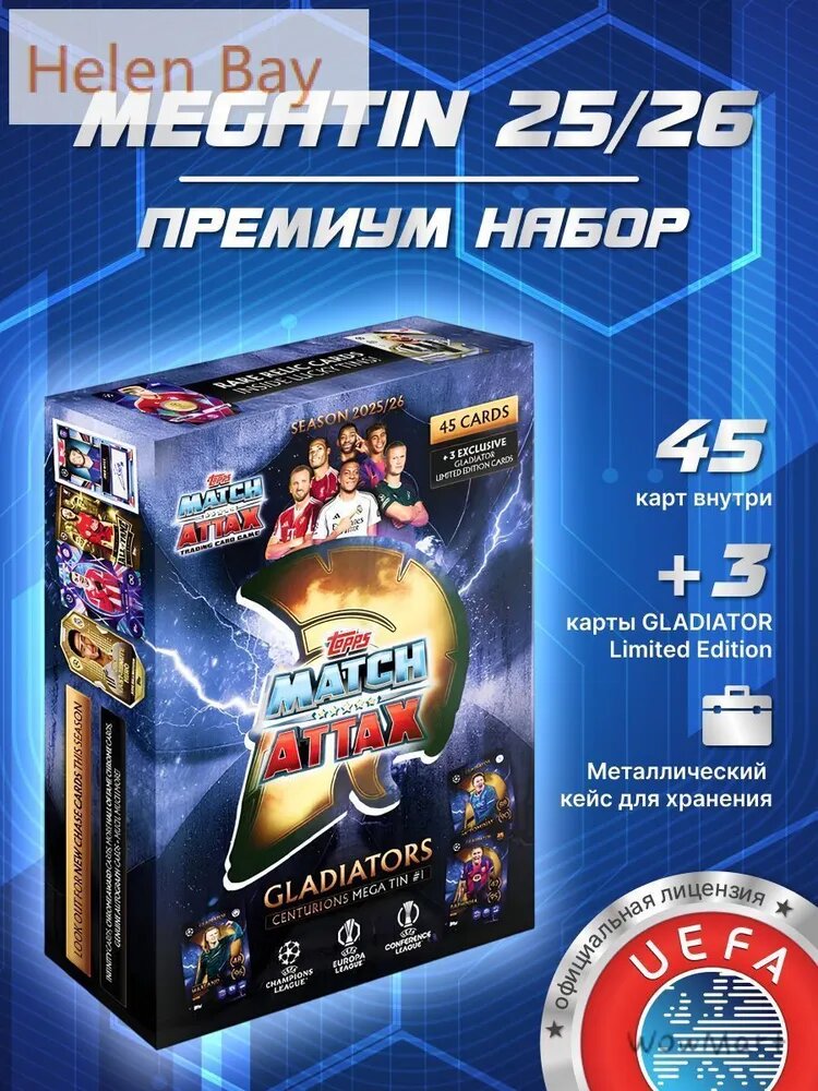 Футбольные карточки Topps Match Attax 25/26 Mega Tin