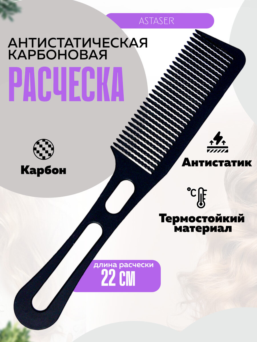 Профессиональная антистатическая расческа для мелирования, расческа гребень для окрашивания и стрижки волос-15