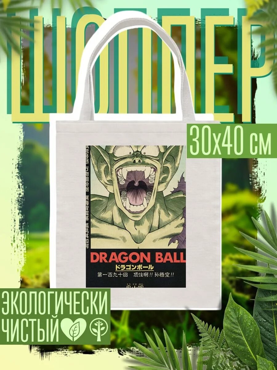 Сумка шоппер