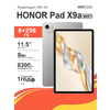 Фото Honor Pad X9a
