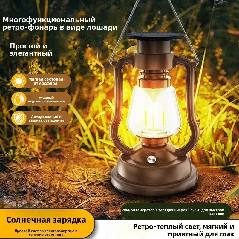 Кемпинговый фонарь