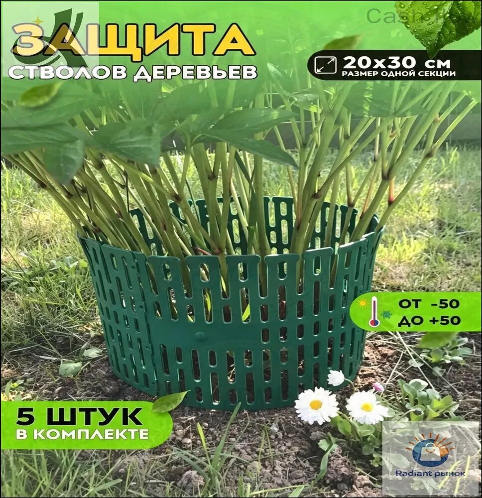 Бордюр садовый