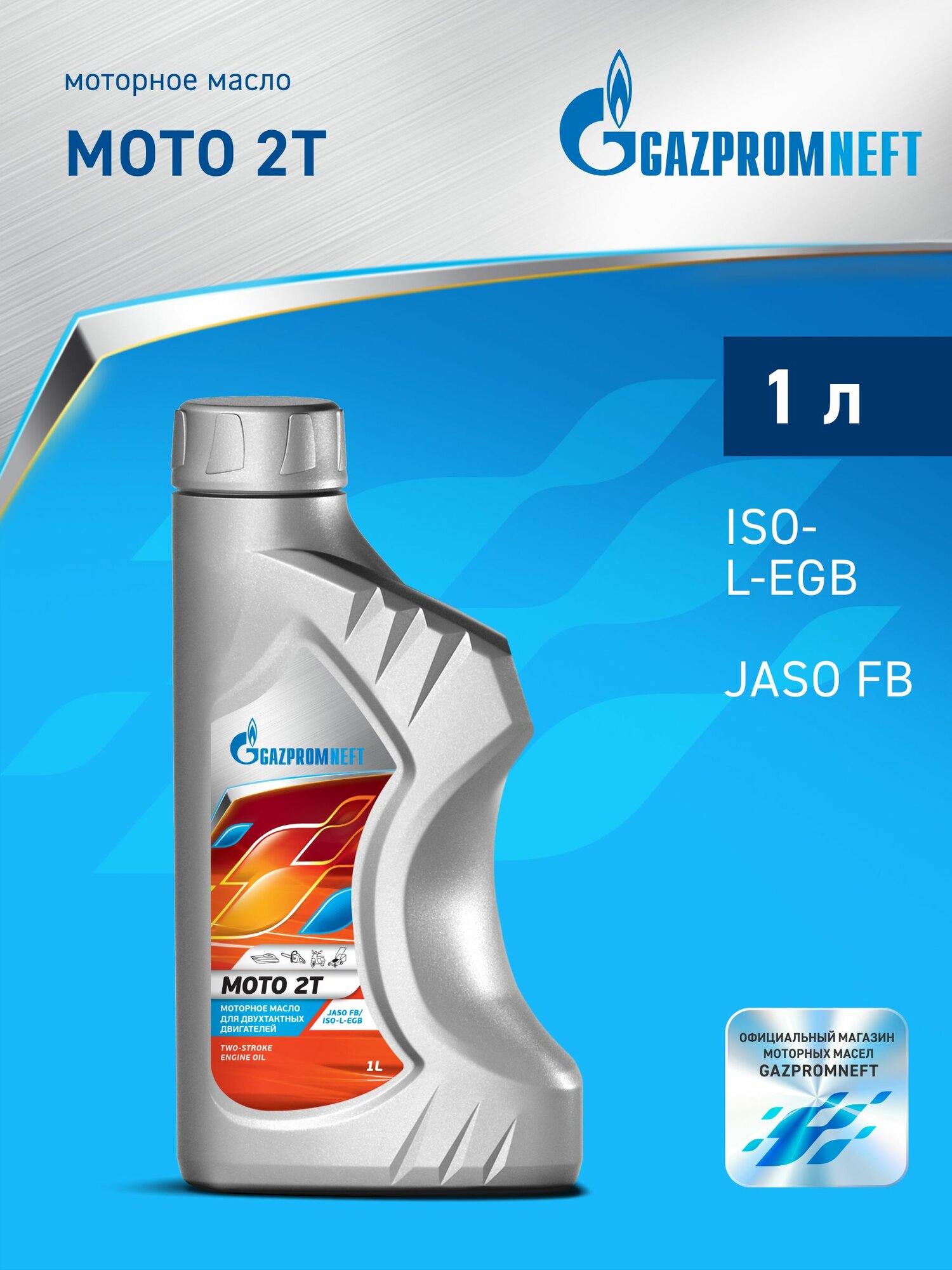 Gazpromneft MOTO 2T Масло моторное, Минеральное, 1 л