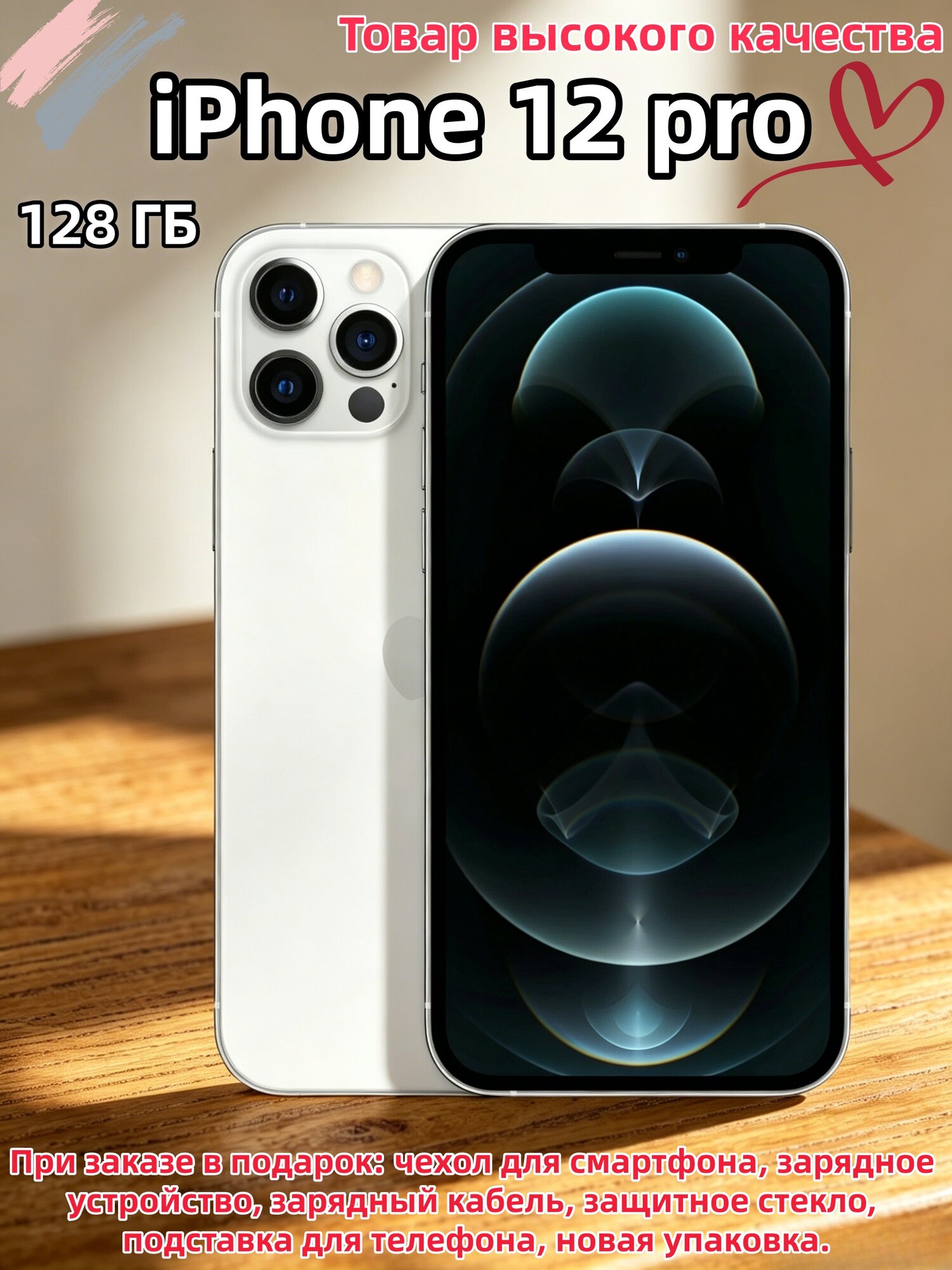 Смартфон Apple iPhone 12 Pro, 128 ГБ, экран 6,1 дюйма OLED