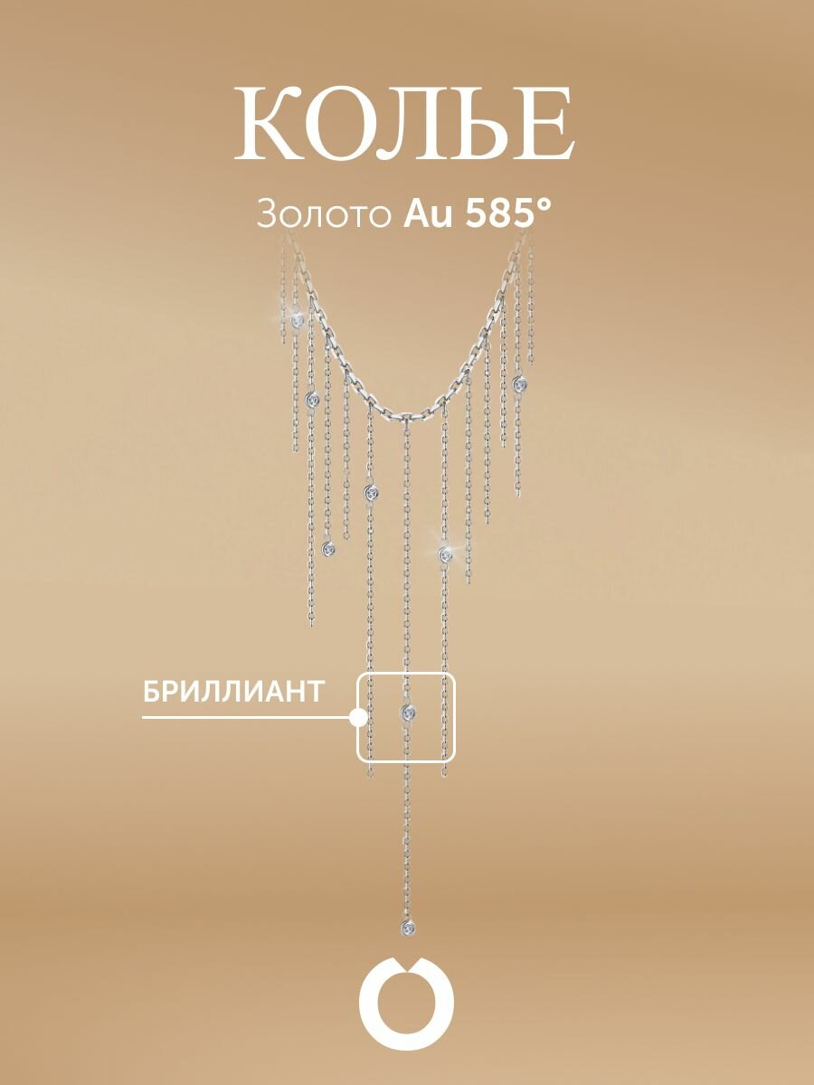 Колье Бронницкий Ювелир, 585 проба