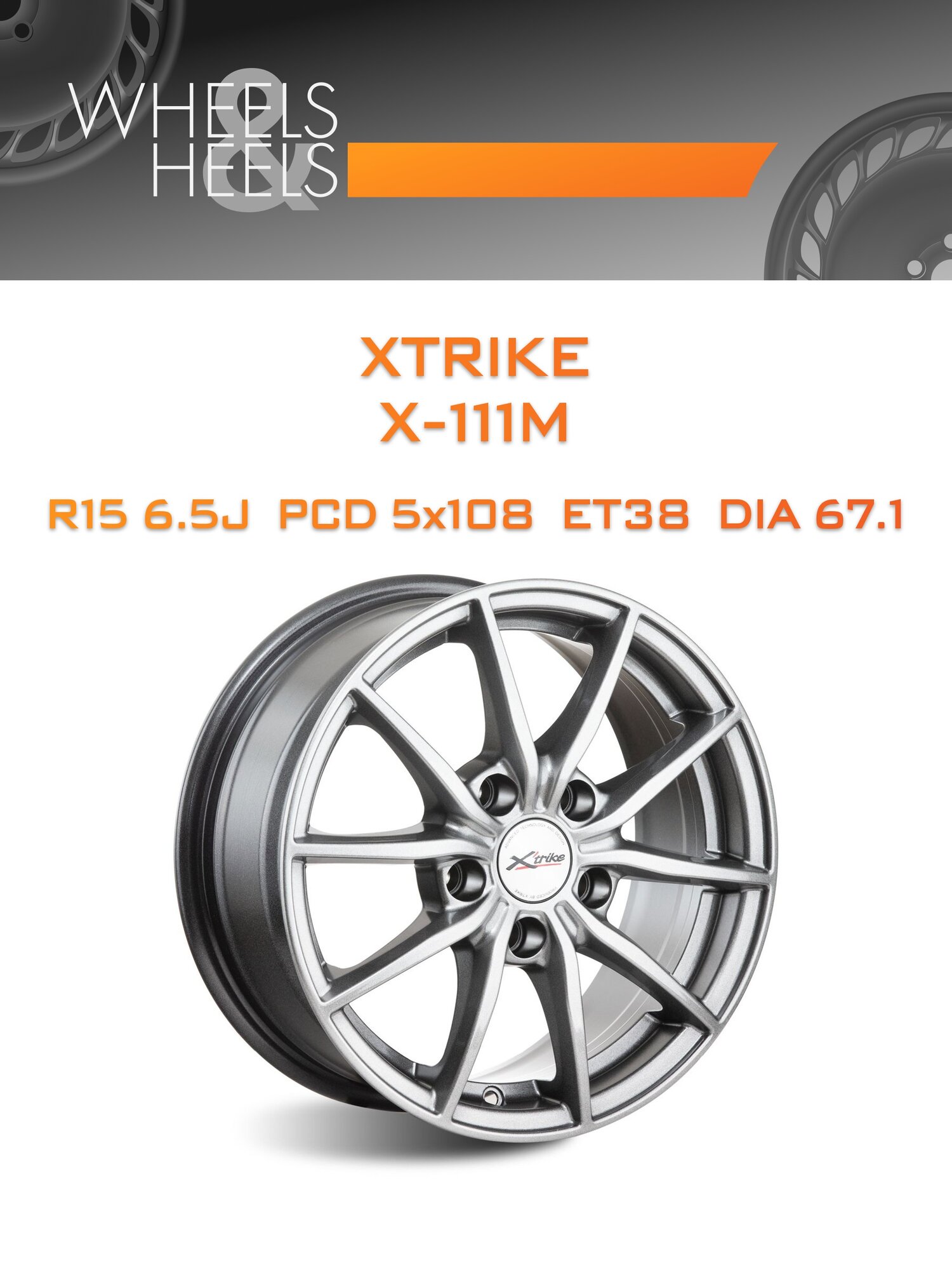 Диск автомобильный литой Xtrike X-111М 15x6.5 5x108 et38 dia67.1 HSB