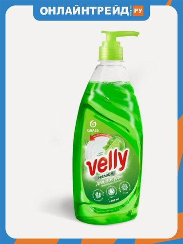 Изображение товара Средство для мытья посуды Grass Velly Premium Лайм и мята, 1 л, дозатор