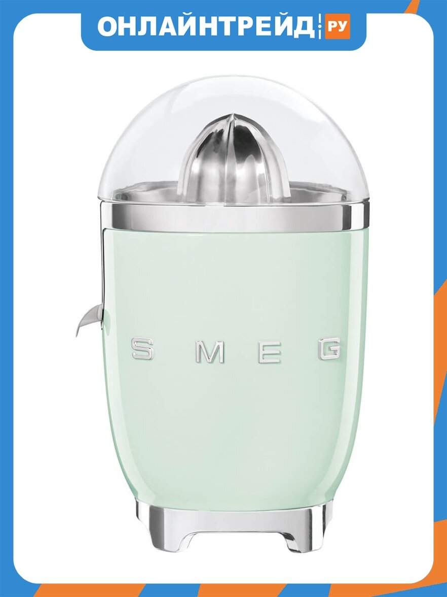 Соковыжималка Smeg CJF11PGEU для цитрусовых