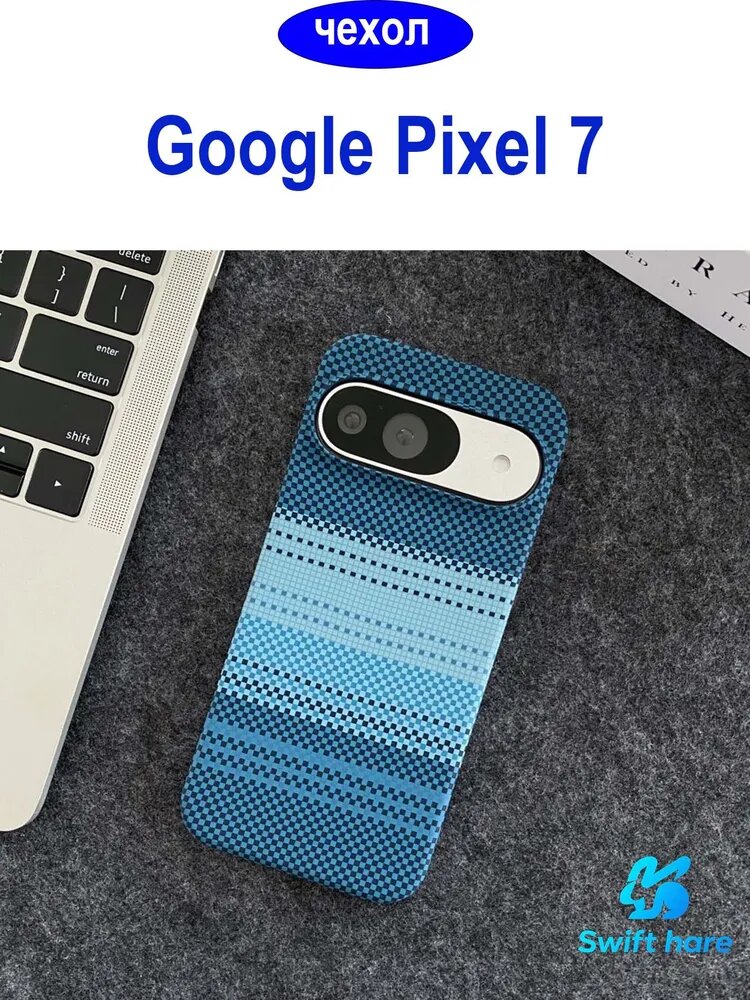 Чехол для Google Pixel 7, Магнитная чехол для телефона, ультратонкий, с текстурой из углеродного волокна, из ПК