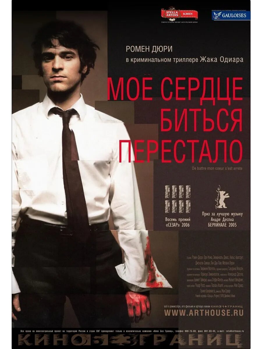 Моё сердце биться перестало (флешка)