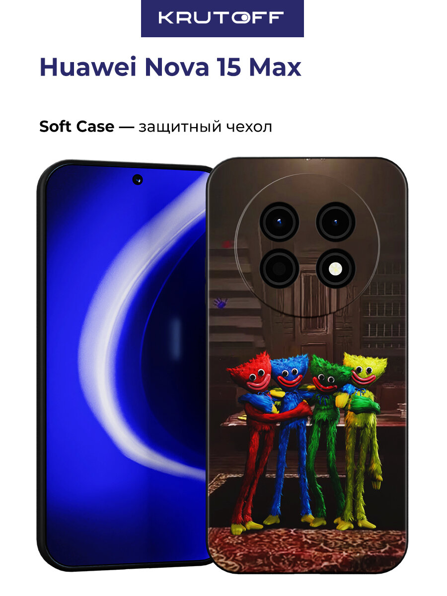 Чехол-накладка Krutoff Soft Case Хаги Ваги - Мини-Хаги для Huawei Nova 15 Max черный