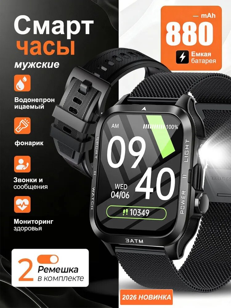 SACOSDING Смарт-часы, 40mm, Черная сталь+1 ремешок