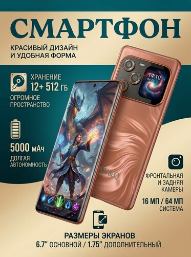 Изображение товара Игровой смартфон 12/512 ГБ: 90 Гц экран и 5000 мАч. Создан для побед!