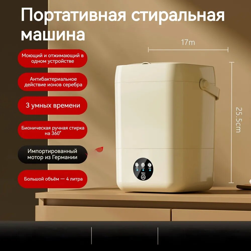 Мини стиральная машина 3 режима двусторонняя