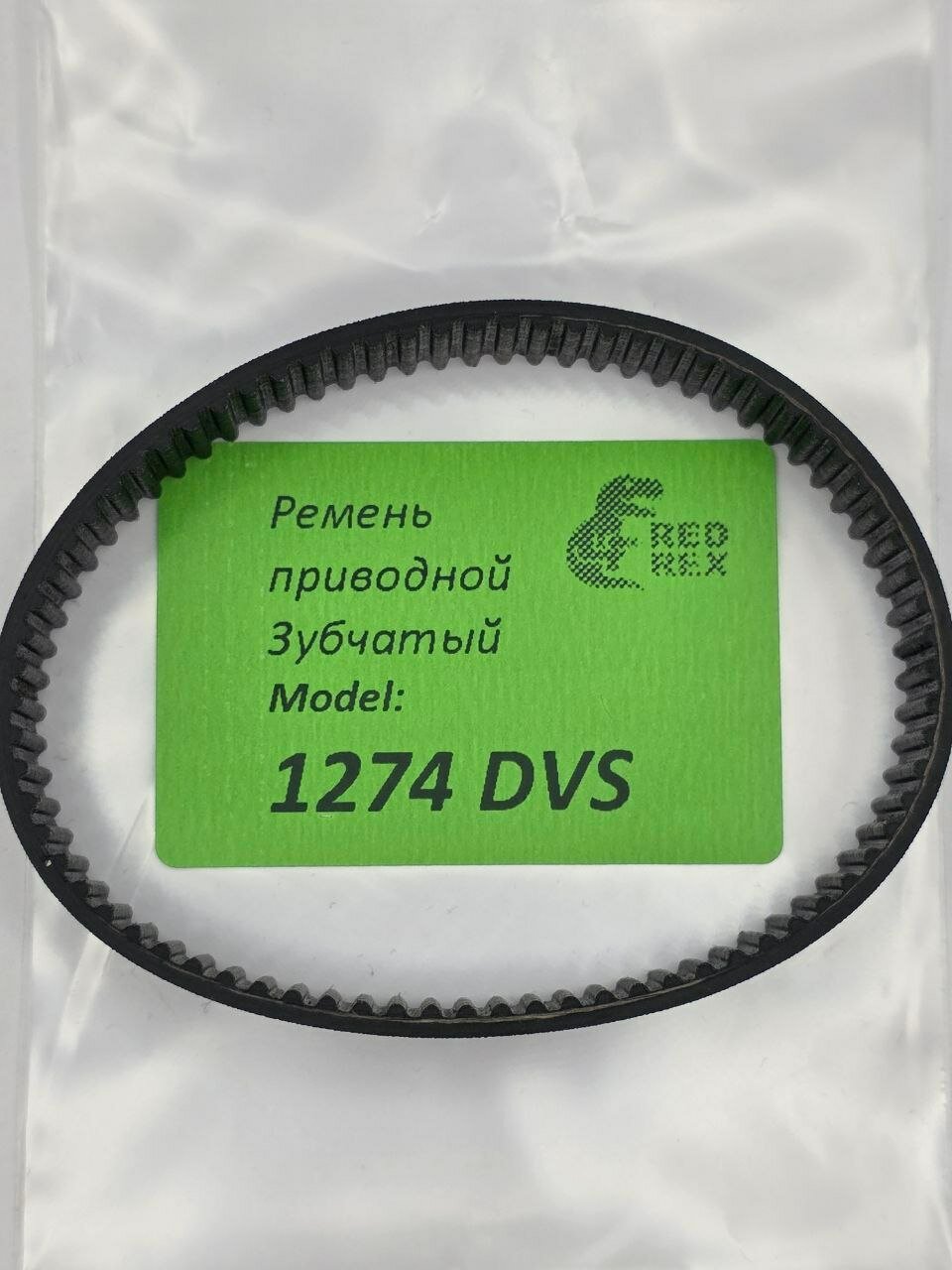 Ремень для Bosch 1274 DVS