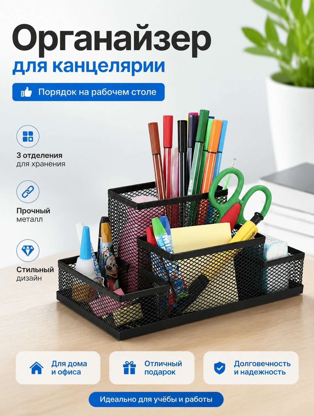 Подставка для ручек и карандашей, настольный органайзер, пластиковый / керамический, для офиса и дома, вместительный держатель для ручек органайзер для стола настольная подставка
