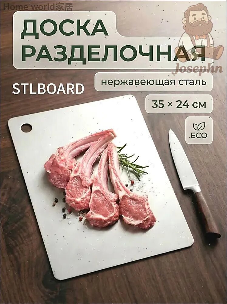 Сувенирная разделочная доска, 35 см х 24 см, 1 шт