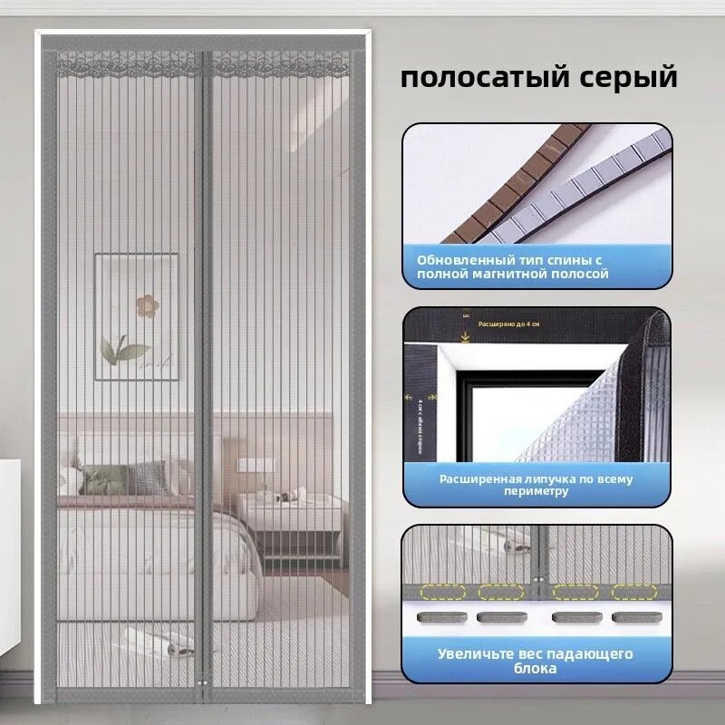 Москитная сетка на дверь на магнитах, Антимоскитная сетка на липучке,80x200см