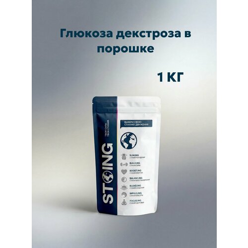 фото Глюкоза декстроза в порошке 1 кг стоинг / stoing сахарозаменитель, подсластитель