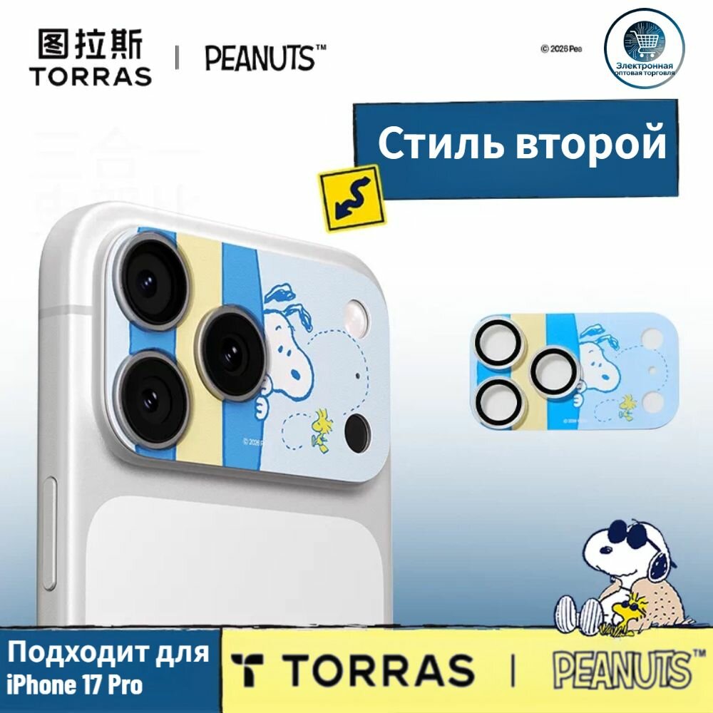 TORRAS Snoopy Пленка для объектива мобильного телефона, защита камеры, антибликовое покрыт, Второй стиль, подходит для 17P