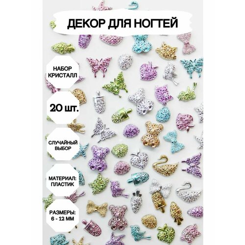 фото Декор для ногтей, фигурки кристалл