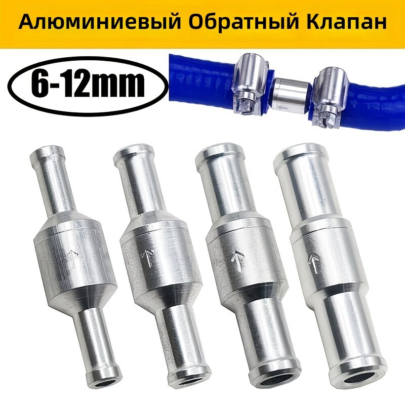 Клапан обратный топливный, комплект 4 шт (6/8/10/12 мм), для бензиновых и дизельных двигателей автомобилей и лодок