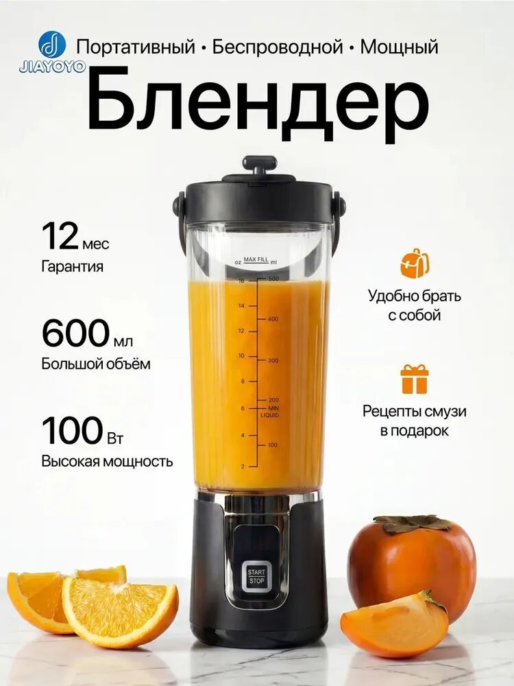 JIAYOYO Соковыжималка электрическая шнековая Соковыжималка электрическая, прозрачный, черный