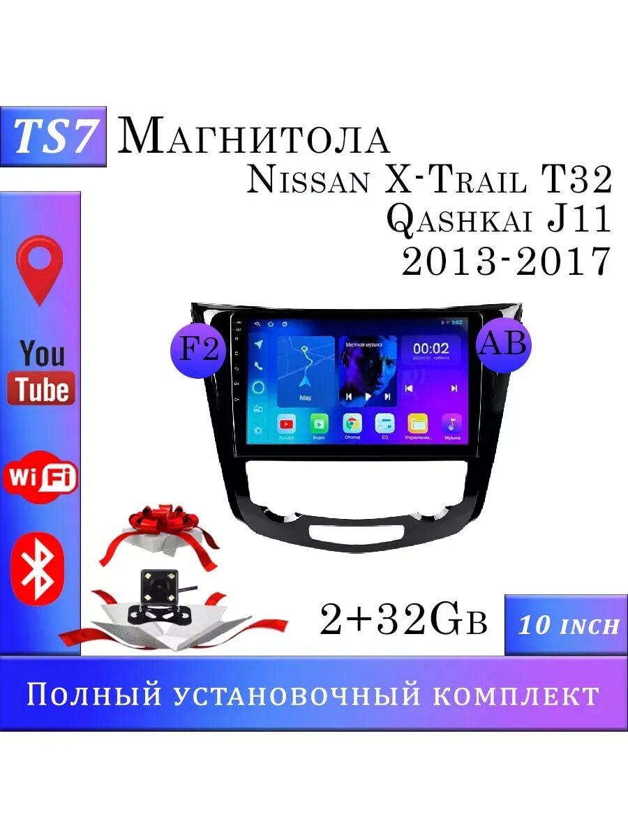 Автомагнитола TS7 Nissan X-Trail T32 Qashkai J11 13-17 2/32Gb, Bluetooth, FM/AM, GPS