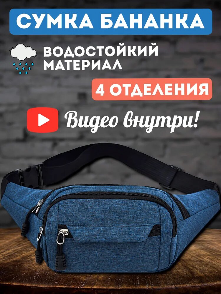 Сумка