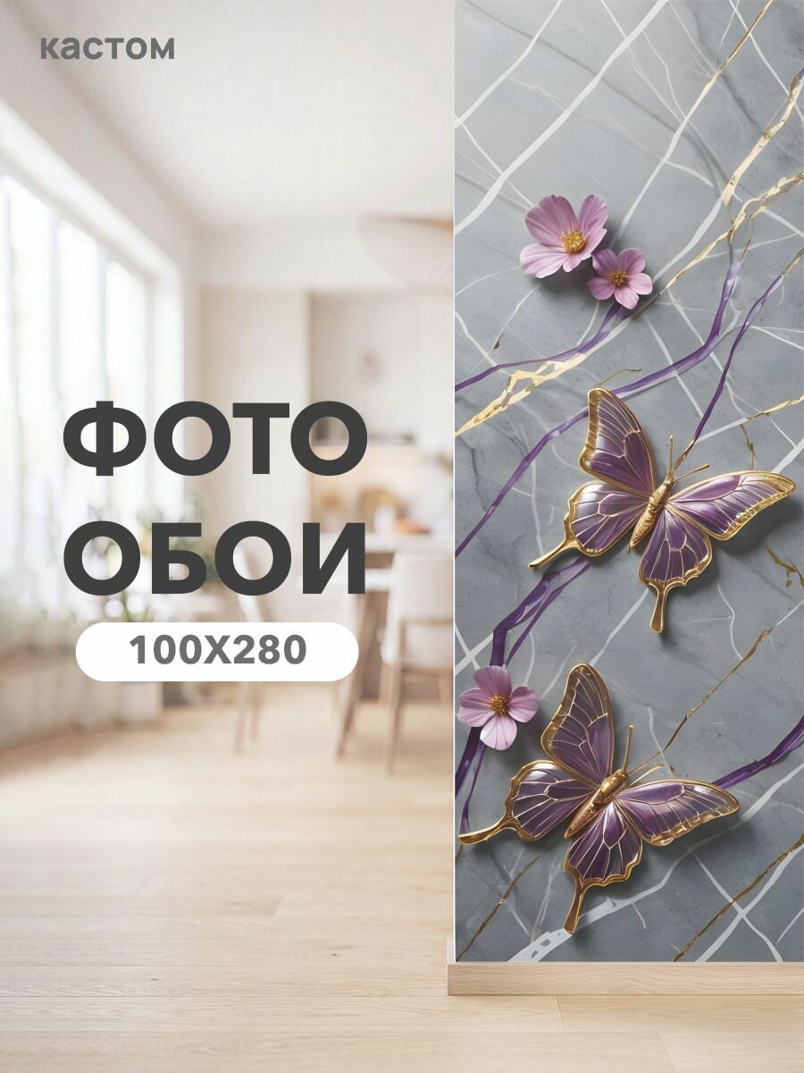 Фотообои на стену флизелиновые 3d животные 100х270 см