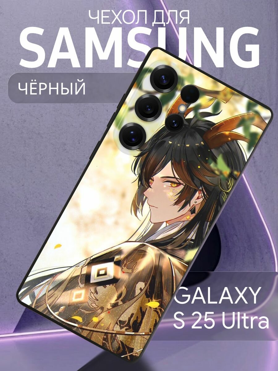 Чехол на Samsung Galaxy S25 Ultra Чжун ли - Genshin Impact