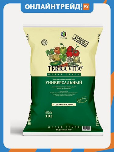 Изображение товара Грунт Terra Vita "Живая Земля универсальный" 10 л