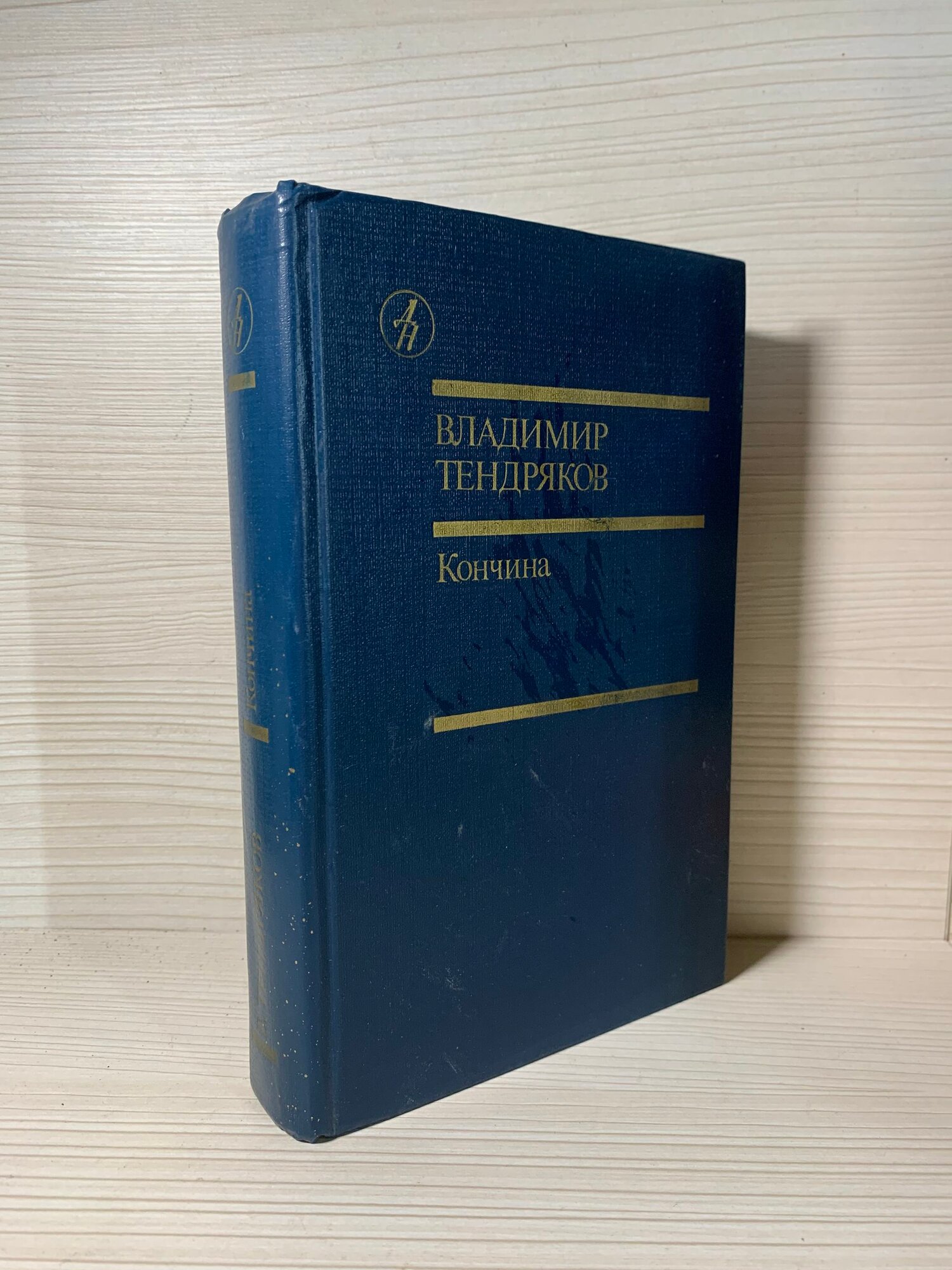 Кончина