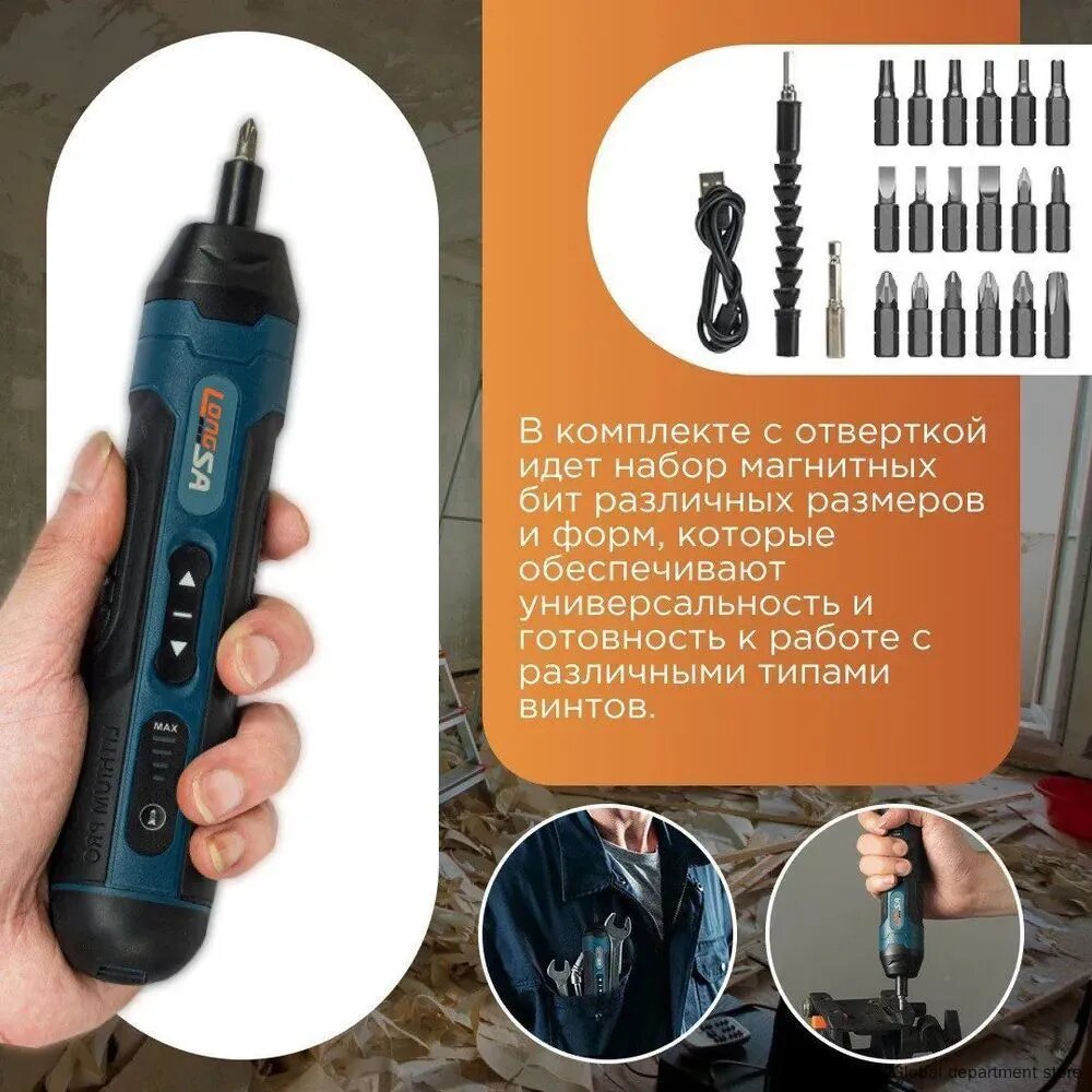 Отвертка электрическая аккумуляторная 20 в 1 , набор бит с магнитным наконечником 20 в 1 с подсветкой