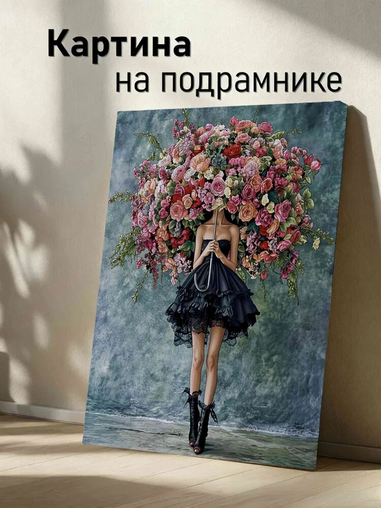 Картина "женщина с букетом цветов" 55x75 см