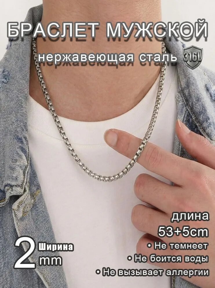 Инструмент для застёгивания украшения