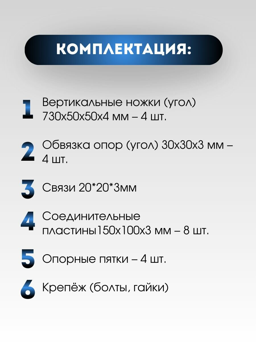 Подстолье для сварочного стола 1000х600х770мм 4мм — фото 1