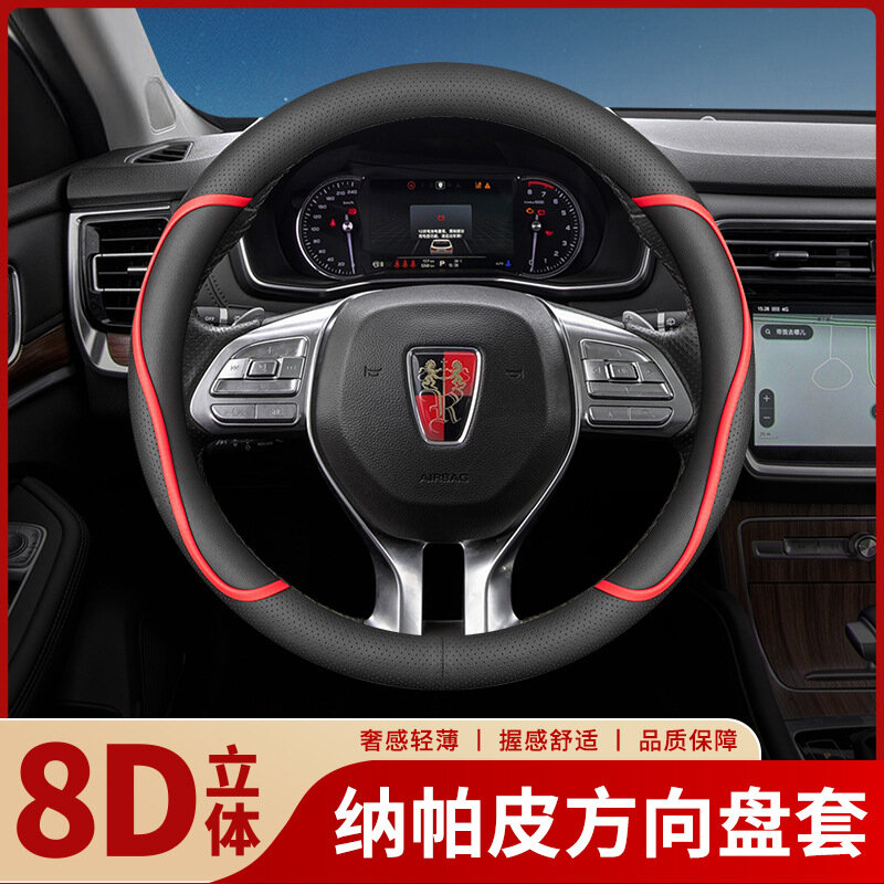 Всесезонный чехол для руля Roewe RX5/I5/I6/RX8/RX3/ei5/ei6 - Черный и красный, круглый - 38 см