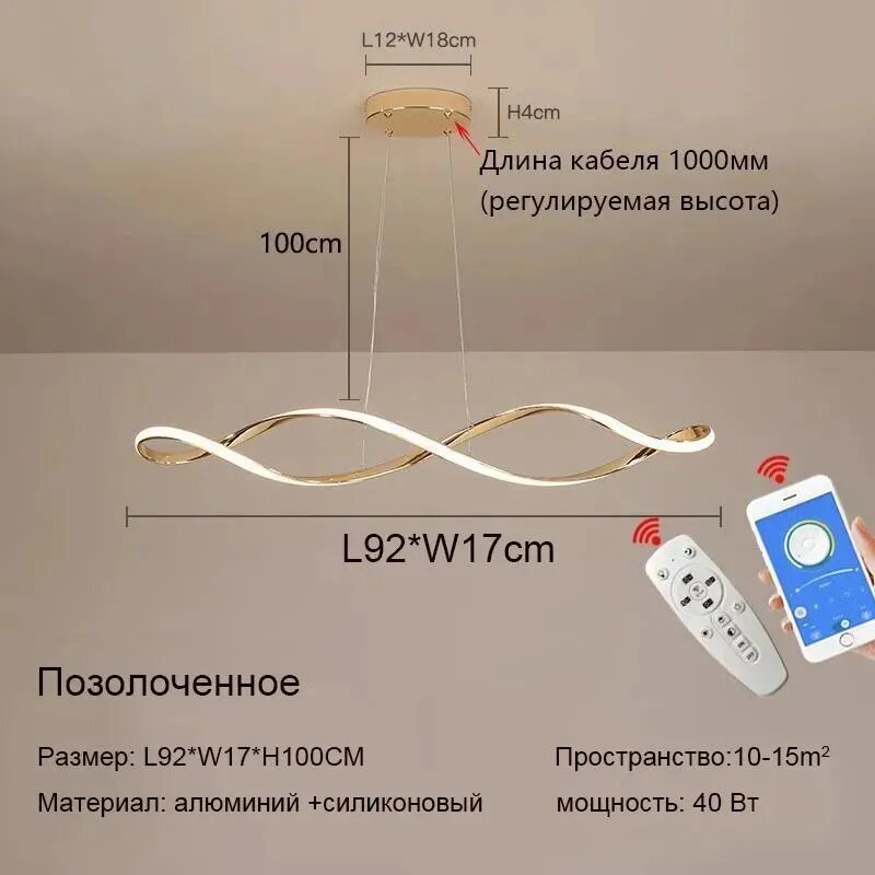 Хммадуэлл Люстра, LED, 40 Вт