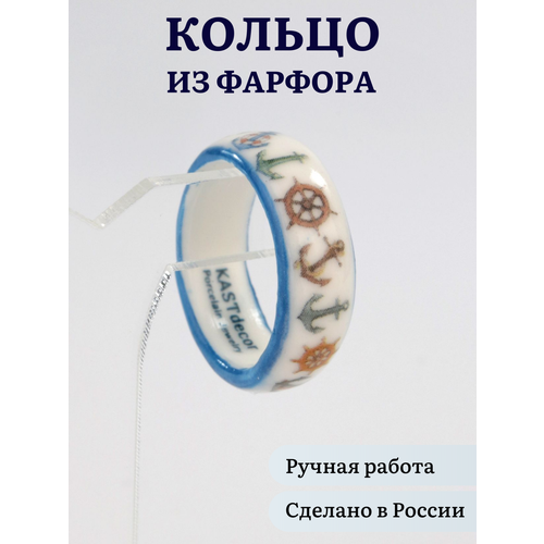 фото Кольцо kastdecor, размер 15.5, белый/голубой