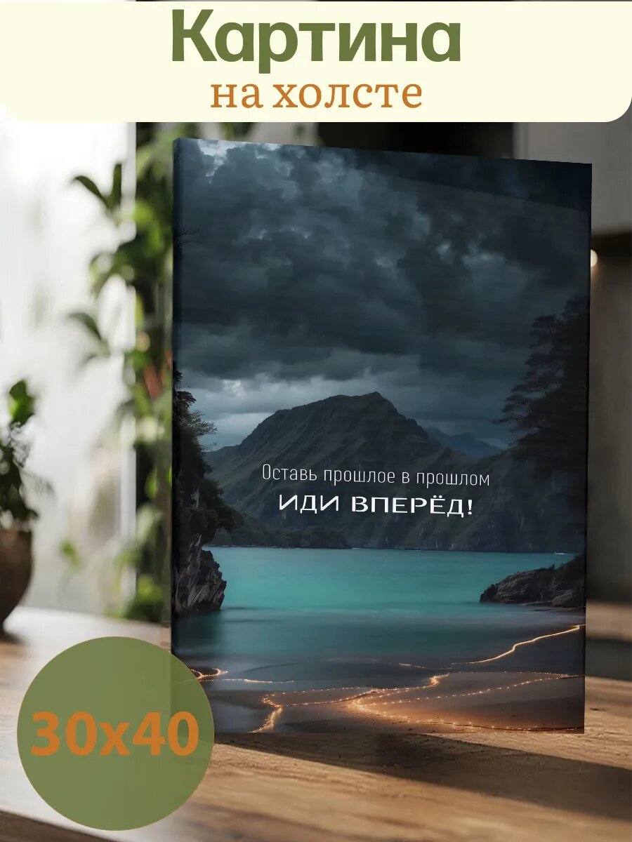 Картина 30х40 Природа Река Горы Эстетика Пейзаж Зелень