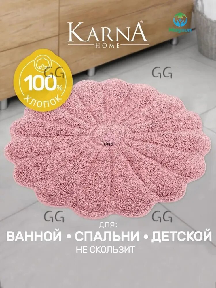 Коврик для ванной 80x80 см однотонный розовый